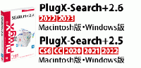 PlugX-Search+2.6 (Windows版)