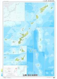 小笠原・南西諸島 - 50万分1地方図