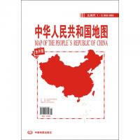 中華人民共和国地図 (全開図)