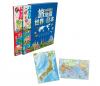 旅地図 世界・日本(全2巻セット)