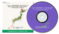 20万分の1数値地質図幅集 「北海道北部」第2版 - 数値地質図 (CD-ROM)