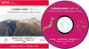 口永良部島火山地質データベース - 数値地質図 (CD-ROM)