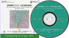 地質環境アトラス 山形市周辺地域 - 数値地質図 (CD-ROM)