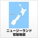 ニュージーランド官製地図