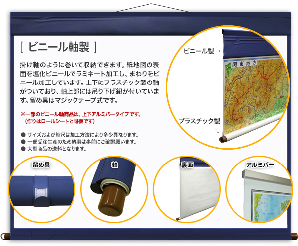 ビニール軸