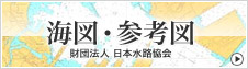 海図