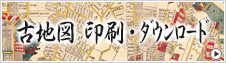 国郡全図
