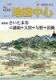 月刊地図中心2025年9月号