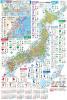 ジュニア日本地図 カレンダー