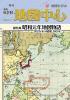 月刊地図中心2025年1月号