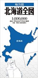 北海道全図