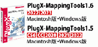 PlugX-Mapping Tools1.6 (Macintosh版)