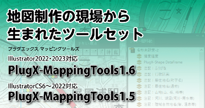 在庫通販 PlugX-Mapping Tools1(Win) 地理情報開発 リコメン堂 通販 PayPayモール 