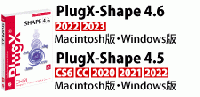 PlugX-Shape 4.6 (Machintosh版)