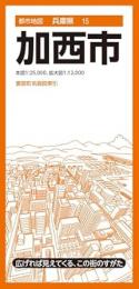 加西市
