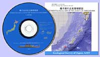 種子島付近表層堆積図 - 海洋地質図 (CD-ROM)