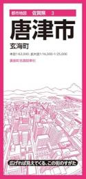 唐津市　玄海町