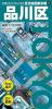 品川区