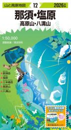 那須・塩原  高原山・八溝山