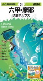 六甲・摩耶  須磨アルプス