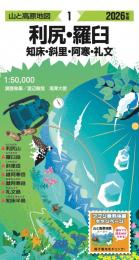 利尻・羅臼  知床・斜里・阿寒・礼文