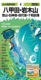 八甲田・岩木山 白神岳・十和田湖・田代岳