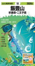 飯豊山  杁差岳・二王子岳