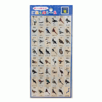にほんのシール 鳥
