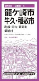 龍ヶ崎・牛久・稲敷市 利根・河内・阿見町 美浦村