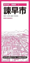 諫早市