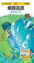 乗鞍高原