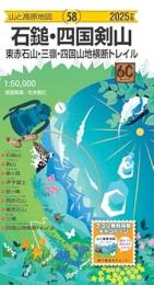石鎚・四国剣山  東赤石山・三嶺・四国山地横断トレイル