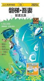 磐梯・吾妻  安達太良