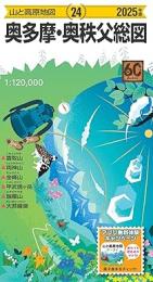 奥多摩・奥秩父総図