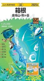 箱根  金時山・駒ヶ岳