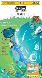 伊豆  天城山