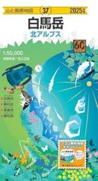 白馬岳