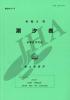 令和9年 潮汐表