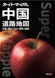 中国道路地図