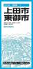 上田・東御市