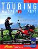 TOURING MAPPLE R 九州・沖縄 2021