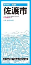 佐渡市