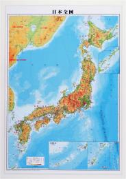 パウチ式日本地図　地勢版