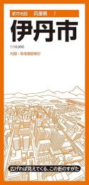 伊丹市