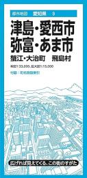 津島・愛西・弥富・あま市 蟹江・大治町 飛鳥村