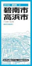 碧南市・高浜市