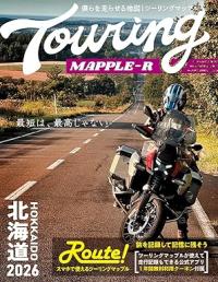 ツーリングマップル R 北海道 2026