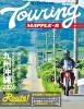 ツーリングマップル R 九州 沖縄 2026
