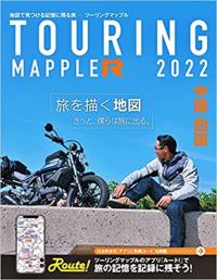TOURING MAPPLE R 中国・四国 2022
