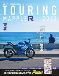 TOURING MAPPLE R 東北 2022